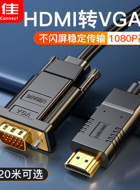 hdmi转vja线带音频vga高清口hami转换器ps4机顶盒笔记本电脑台式