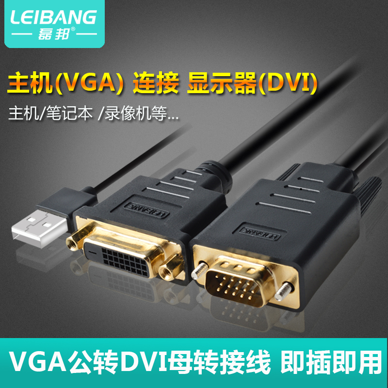 ÀÚ°î VGAתDVIÏß VGA¹«¶Ôĸ18+1 24+1¼Ïñ»úµçÄÔµçÊÓÏÔʾÆ÷Á¬½ÓÏß