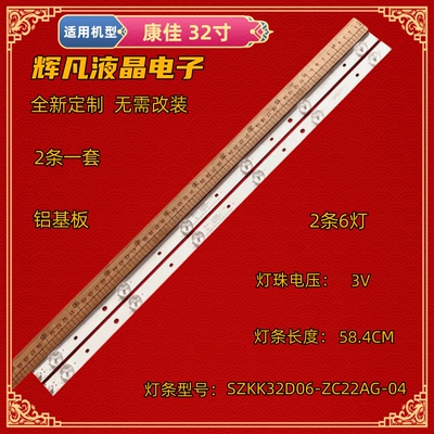 LED32M3000A适用康佳灯条