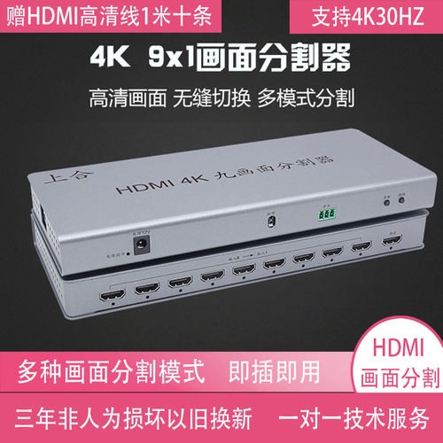 上合9口进一搬砖hdmi高清分屏器