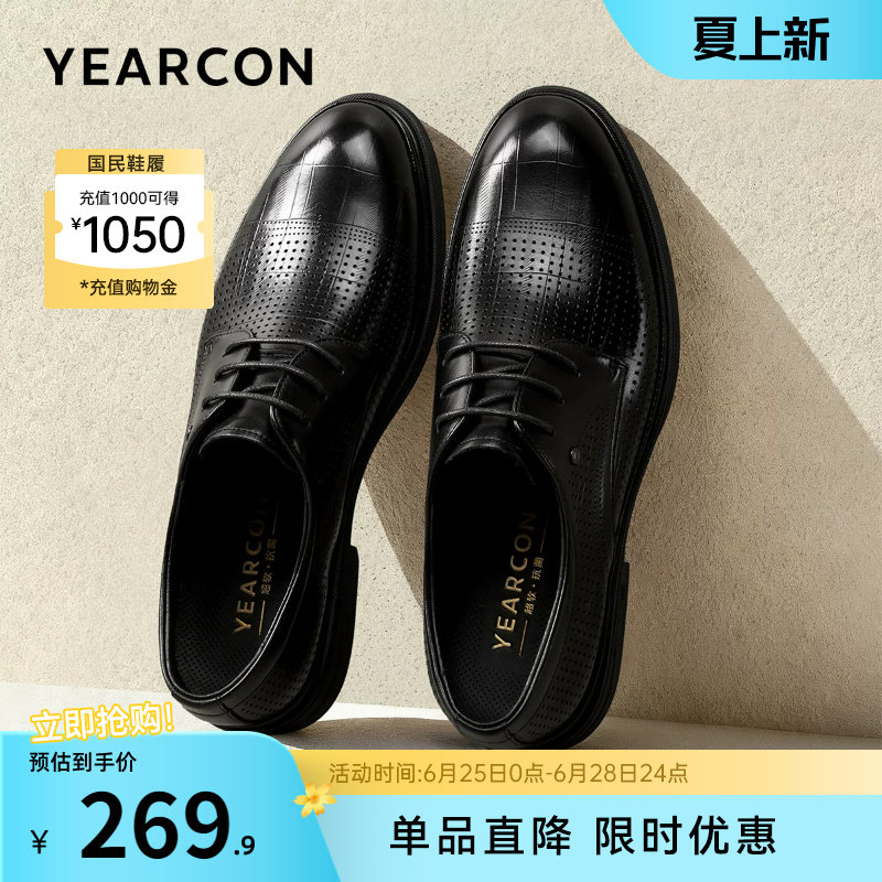 意尔康男鞋2026新款夏季真皮正装商务皮鞋男士薄款透气皮凉鞋软底