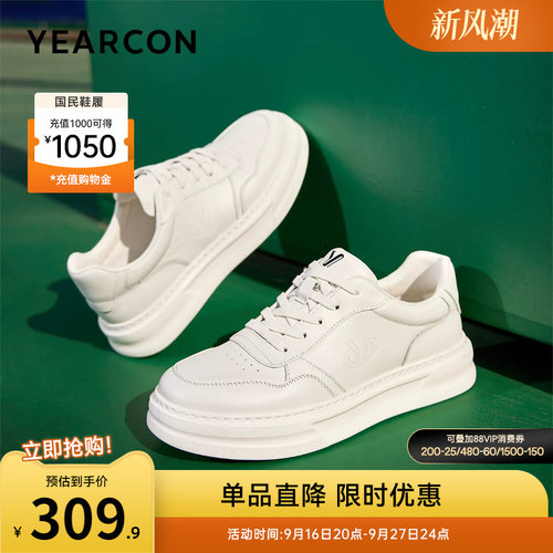 意尔康男鞋官方旗舰店真皮板鞋