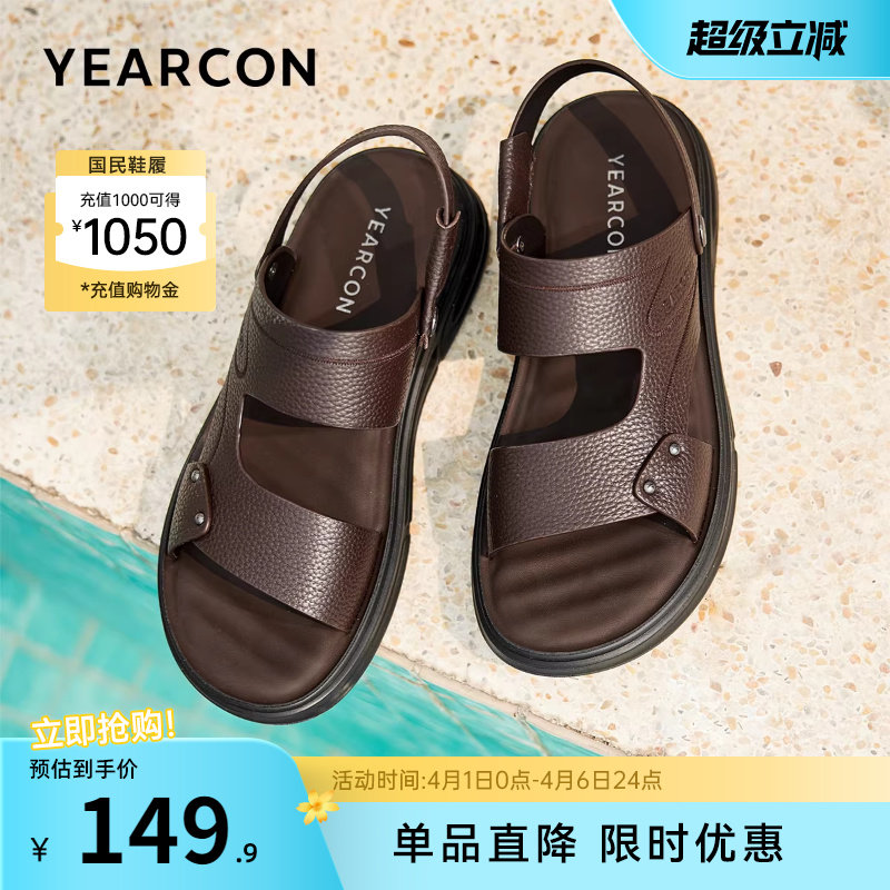 意尔康男鞋夏季真皮软底爸爸凉鞋户外休闲外穿男士凉拖鞋开车两用