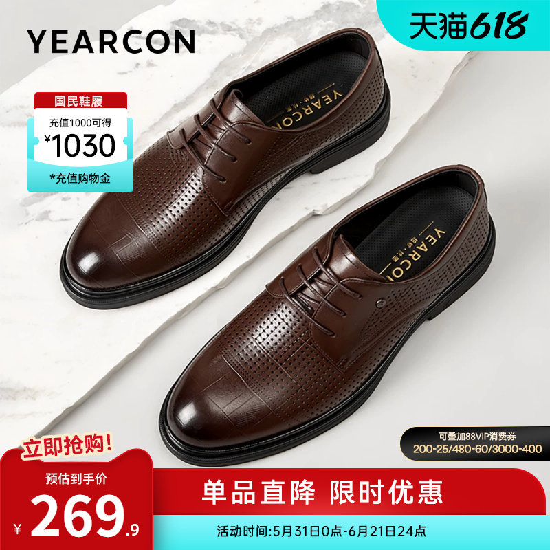 意尔康男鞋2026新款夏季真皮正装商务皮鞋男士薄款透气皮凉鞋软底