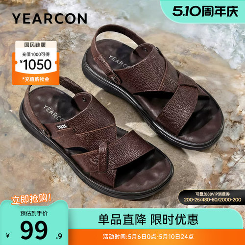 意尔康男士真皮凉鞋拖鞋外穿