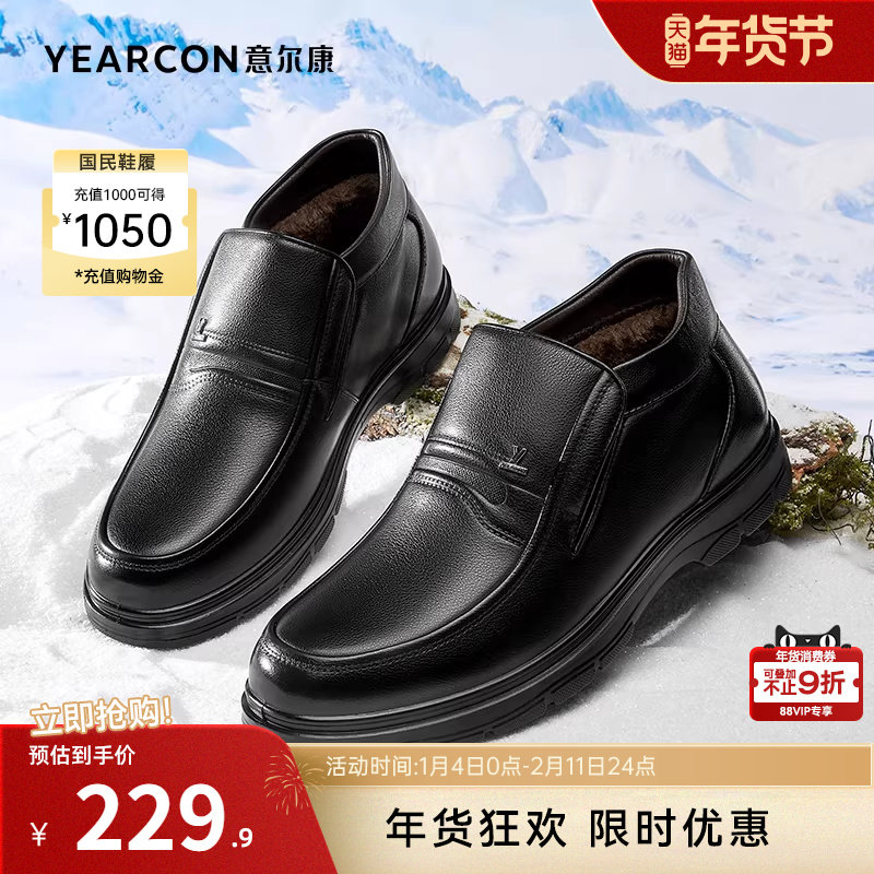 意尔康男鞋冬季真皮加厚加绒保暖男士高帮休闲皮鞋中老年爸爸棉鞋