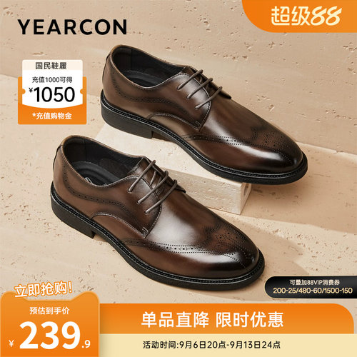 意尔康男鞋官方旗舰店布洛克皮鞋