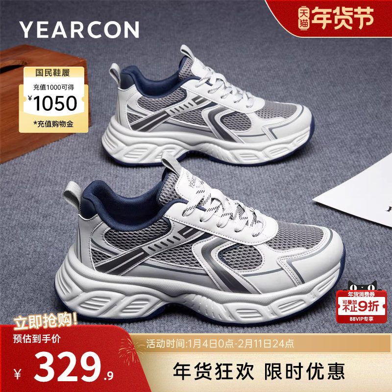 意尔康男鞋2025新款秋季运动休闲时尚男士软底老爹鞋英伦单鞋男式,流行男鞋,老爹鞋,淘宝优惠券,粉丝福利购,淘宝优惠卷