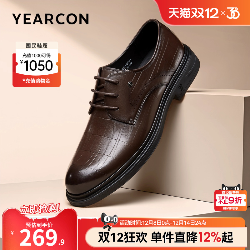 意尔康男鞋官方旗舰店德比皮鞋