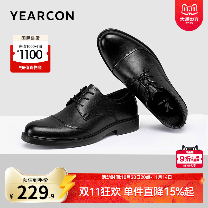 意尔康男鞋商务正装皮鞋真皮