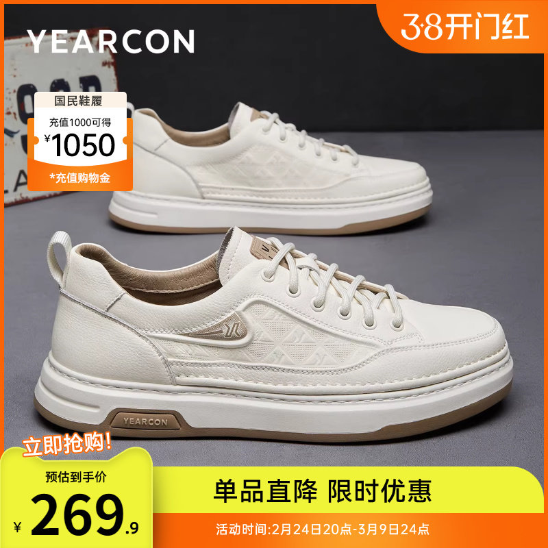 意尔康男鞋春秋季男士休闲鞋皮鞋板鞋软底轻便百搭小白鞋男款鞋子