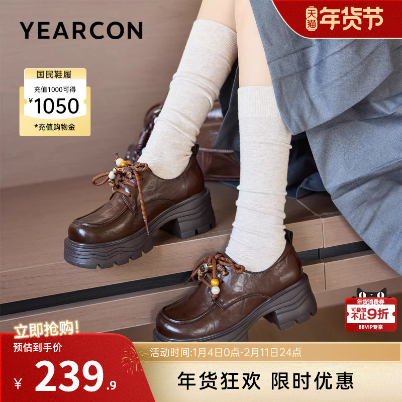 意尔康女鞋2026春季乐福鞋女士厚底英伦学院风小皮鞋配裙子单鞋