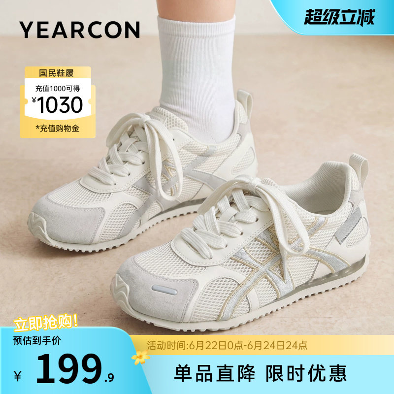 意尔康女鞋2026夏季德训鞋运动休闲复古单鞋软底网鞋透气显脚小