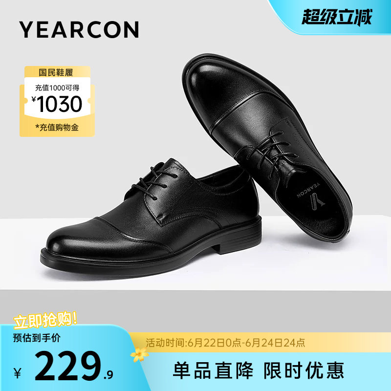 意尔康男鞋真皮商务正装西装皮鞋男士三接头新郎结婚男款英伦软底