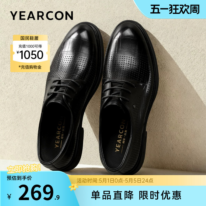 意尔康男鞋2026新款夏季真皮正装商务皮鞋男士薄款透气皮凉鞋软底