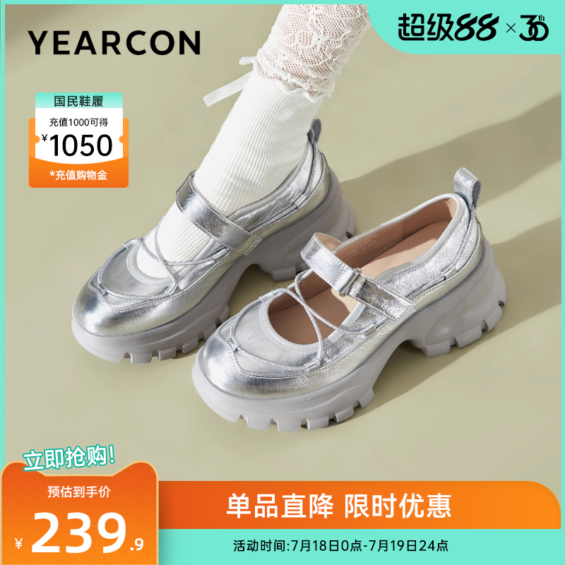 意尔康女鞋玛丽珍鞋运动风魔术贴