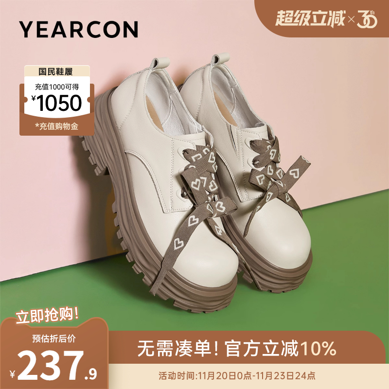 意尔康真皮学院风女鞋皮鞋