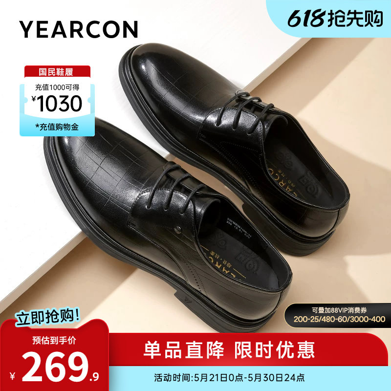 意尔康男鞋真皮正装商务男士皮鞋结婚新郎内增高男款夏季薄款透气