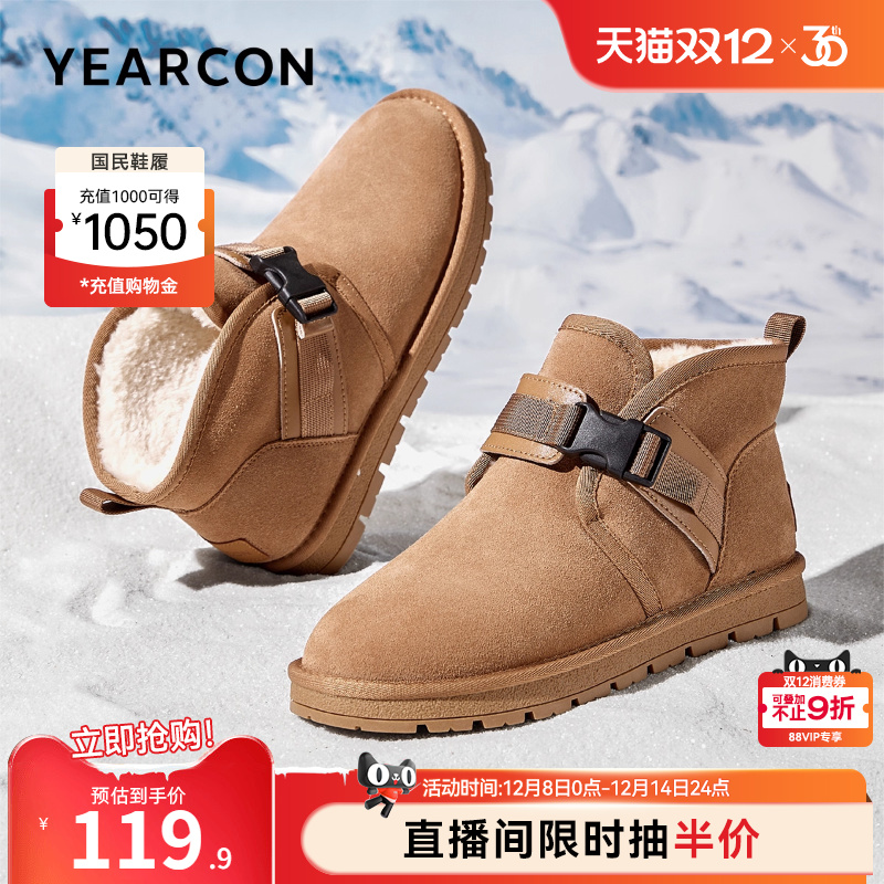 意尔康男鞋官方旗舰店雪地靴