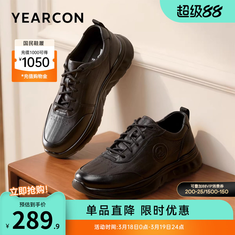 意尔康男鞋春秋季真皮休闲鞋运动皮鞋男士羊皮公务通勤软底
