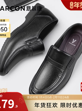 意尔康男鞋真皮商务休闲皮鞋男士冬秋中年爸爸鞋子男款加绒版棉鞋