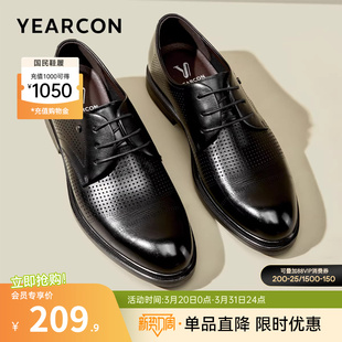 西装 真皮商务正装 皮鞋 男士 软底英伦 意尔康男鞋 低帮透气皮凉鞋 夏季