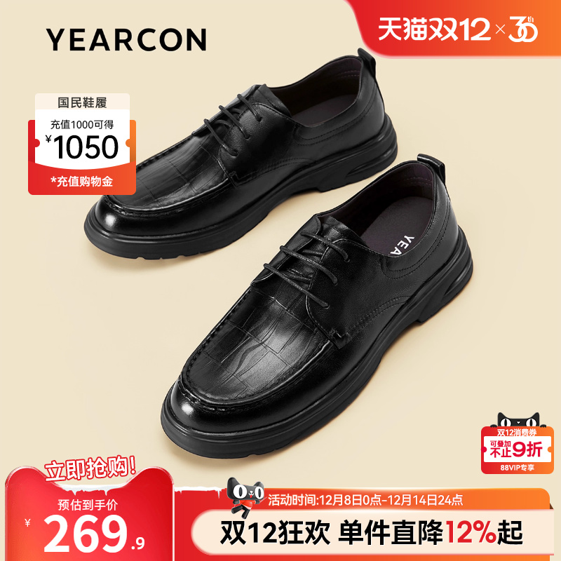 意尔康男鞋官方旗舰店休闲皮鞋