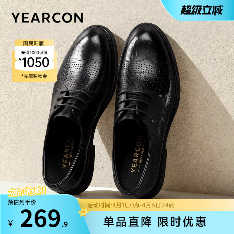 意尔康男鞋2026新款夏季真皮正装商务皮鞋男士薄款透气皮凉鞋软底