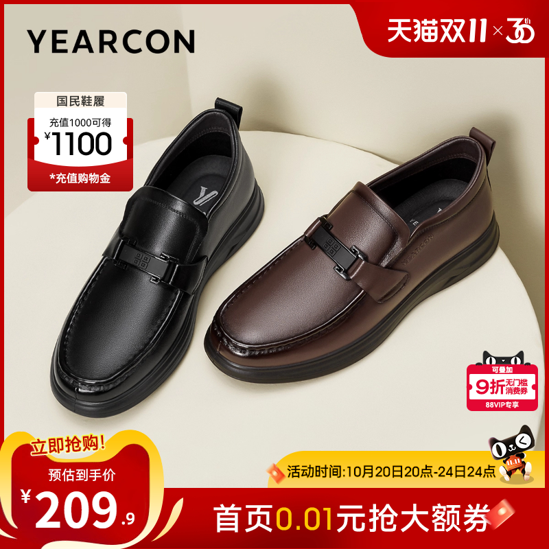 意尔康男鞋官方旗舰店乐福皮鞋