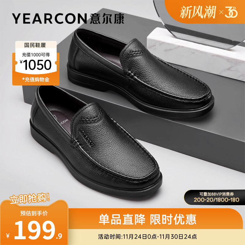 意尔康男乐福皮鞋爸爸鞋一脚蹬