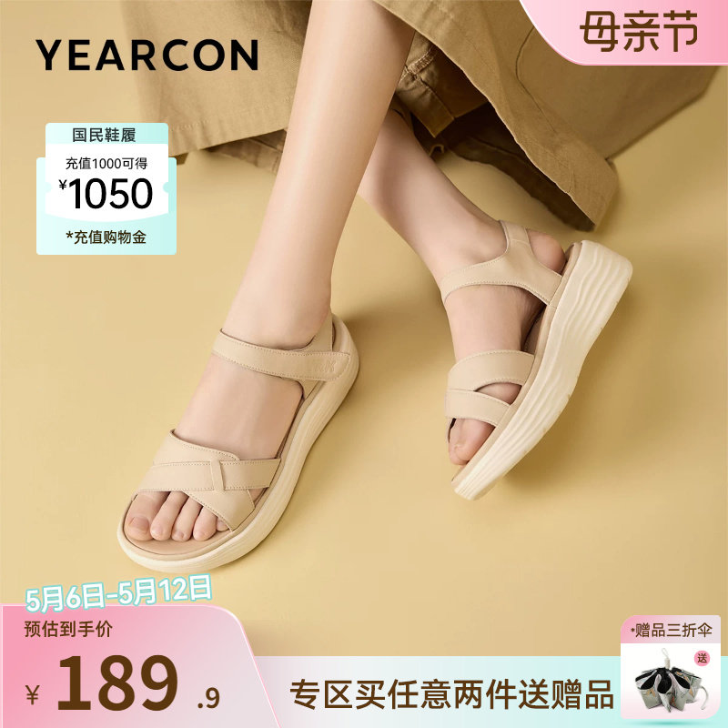意尔康女鞋夏季母亲节礼物厚底绝美凉鞋海边运动休闲度假沙滩鞋