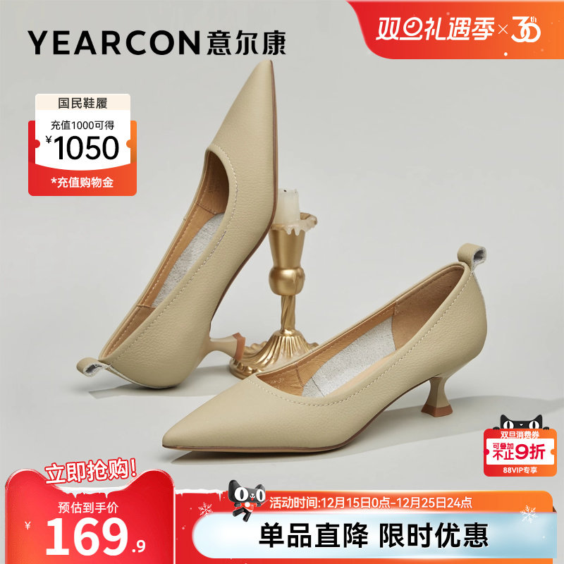 意尔康女鞋春秋季中跟女士皮鞋真皮尖头通勤气质细跟配裙子单鞋