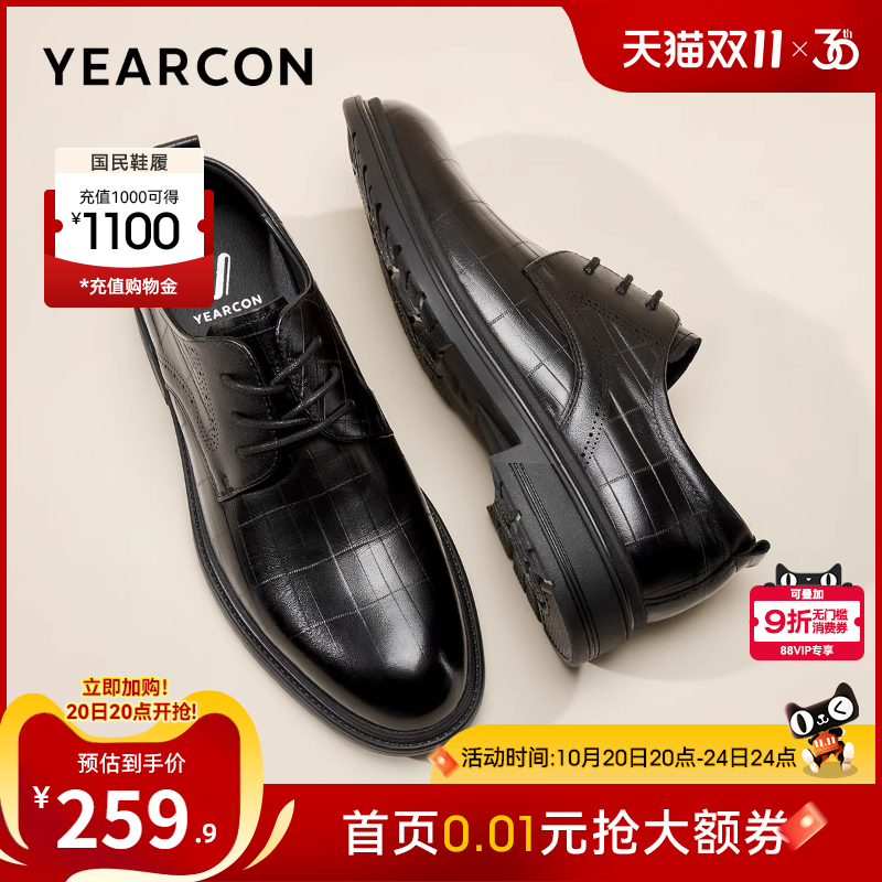 意尔康男鞋官方旗舰店皮鞋
