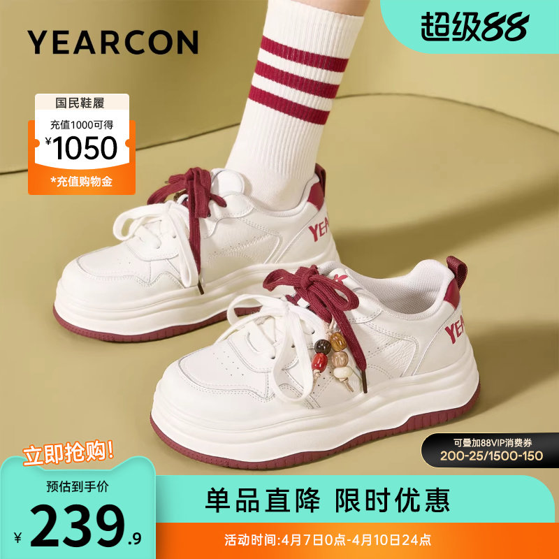 意尔康女鞋2026春季小白鞋厚底运动休闲百搭小个子板鞋面包单鞋