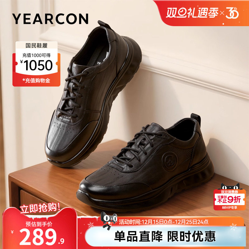 意尔康男鞋2025秋季新款真皮休闲鞋运动皮鞋男士羊皮公务通勤软底