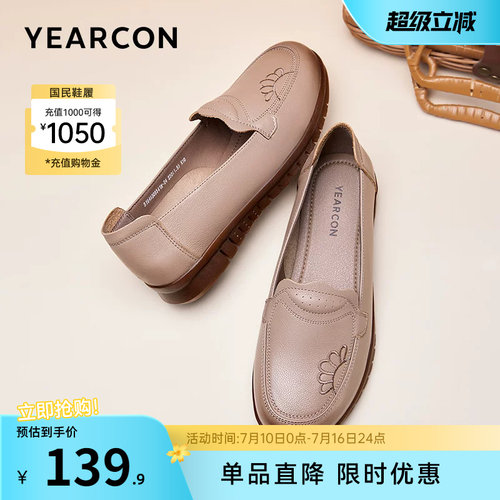 意尔康女鞋真皮妈妈鞋软底舒适