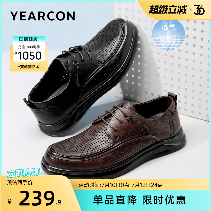 意尔康男鞋2025新款夏季商务休闲皮鞋男士真皮镂空透气皮凉鞋软底