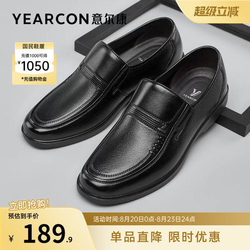 意尔康男真皮休闲皮鞋软底一脚蹬