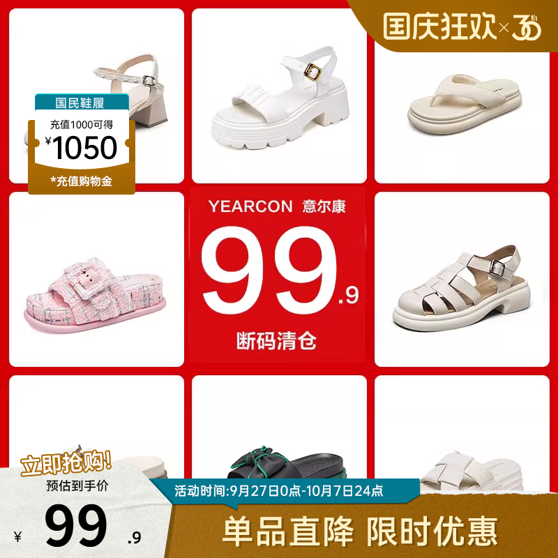 意尔康女鞋官方旗舰店