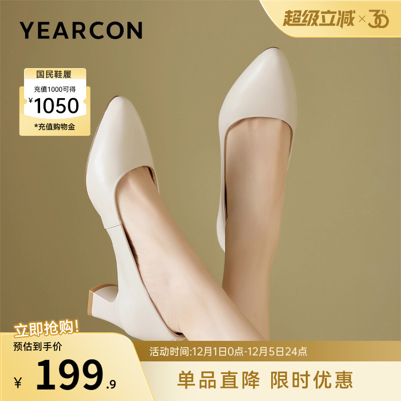 意尔康女鞋浅口单鞋真皮尖头粗跟