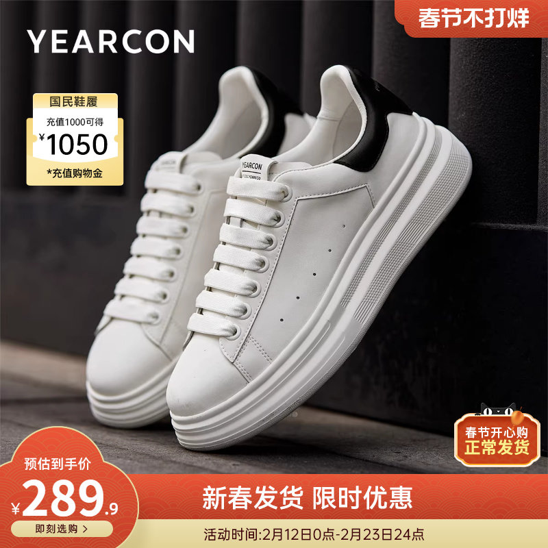 意尔康男鞋春秋季厚底增高板鞋男士休闲鞋小白鞋子男款百搭