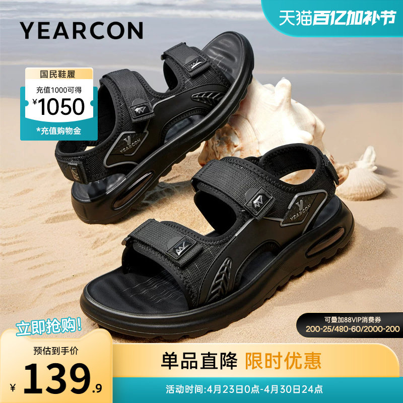 意尔康男鞋夏季软底沙滩鞋户外休闲凉鞋外穿男士开车魔术贴青少年