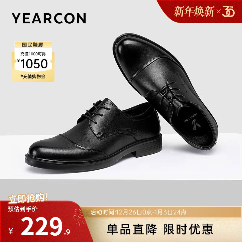 意尔康男鞋2025新款真皮商务正装西装皮鞋三接头新郎结婚英伦单鞋