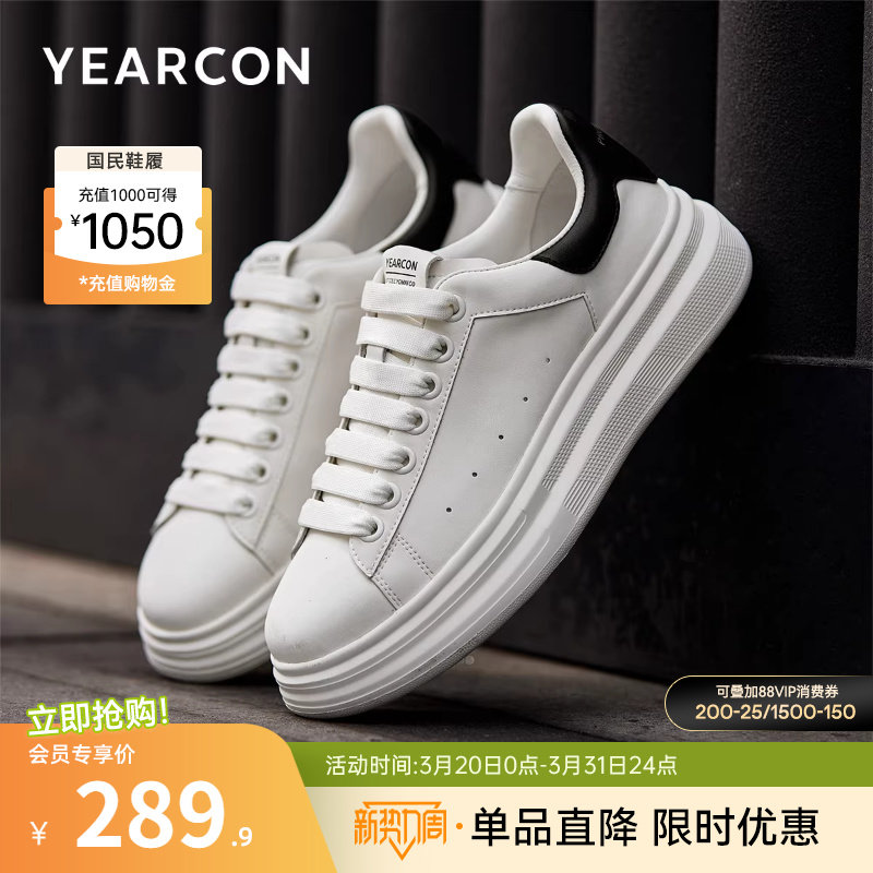 意尔康男鞋春秋季厚底增高板鞋男士休闲鞋小白鞋子男款百搭