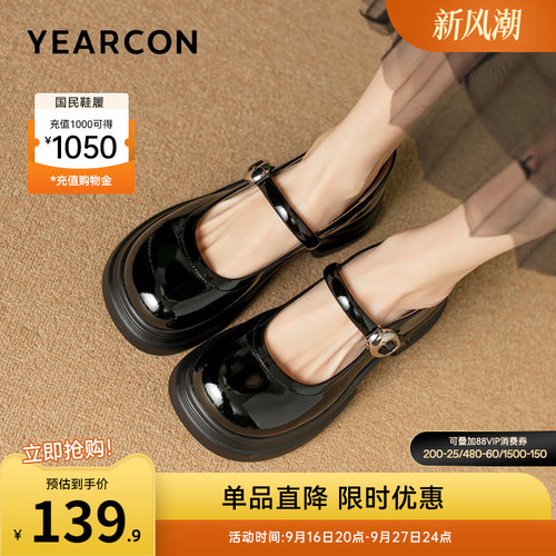 意尔康女鞋休闲玛丽珍鞋