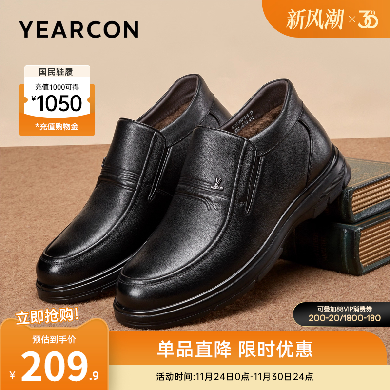 意尔康男鞋官方旗舰店爸爸棉皮鞋