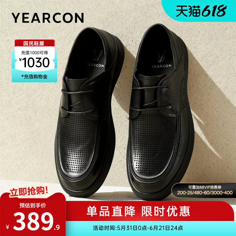 意尔康男鞋2026夏季新款真皮商务休闲皮鞋薄款透气皮凉鞋软底通勤