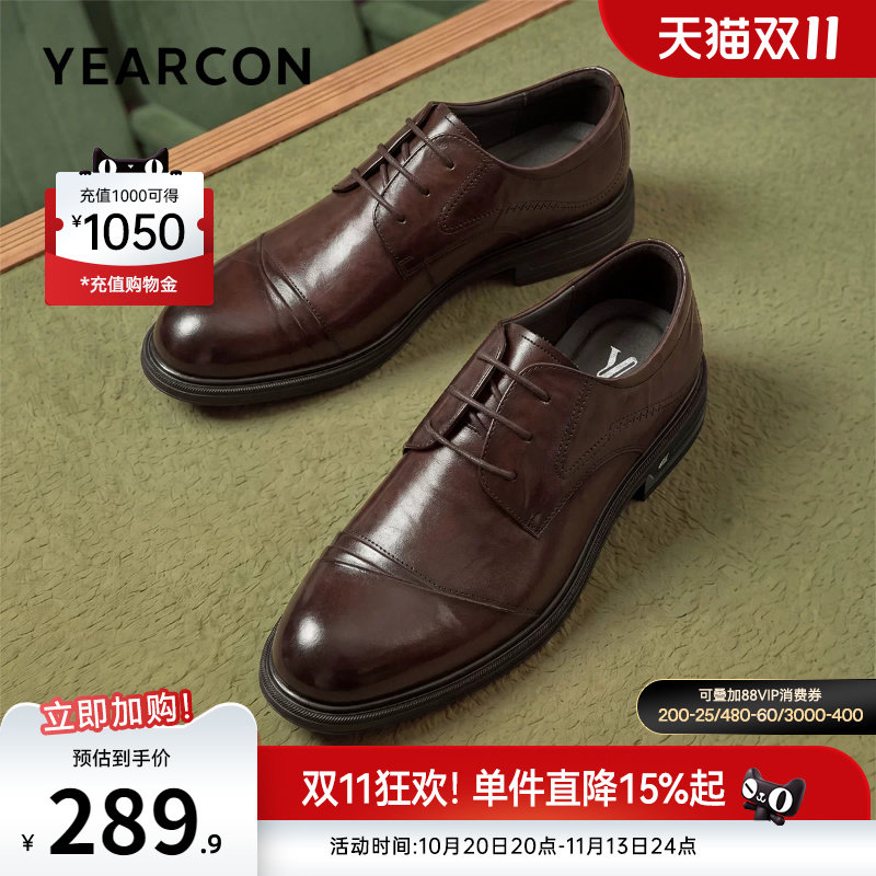 意尔康男鞋2026新款真皮男款正装商务皮鞋年轻人大码男士新郎结婚