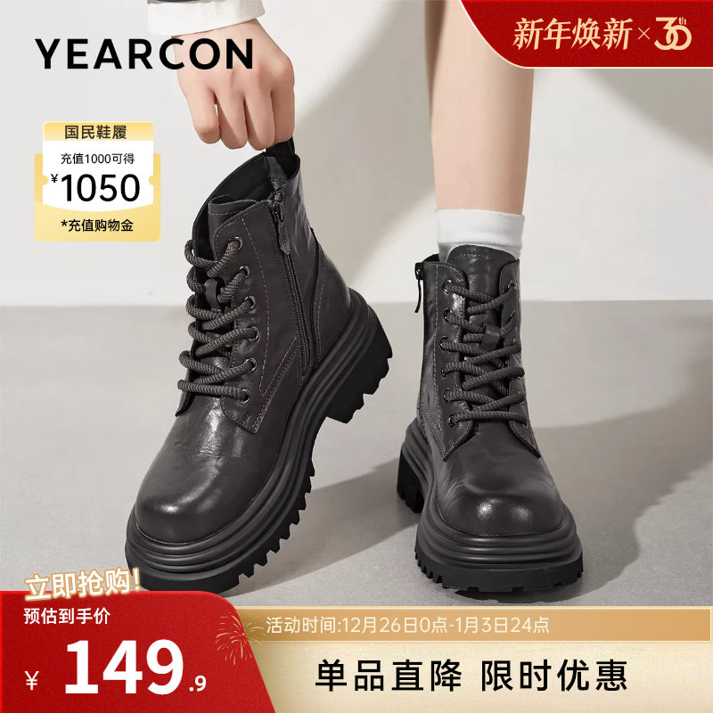 意尔康女鞋冬季厚底户外休闲加绒马丁靴粗跟英伦风短靴小个子女士
