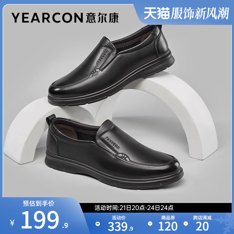 意尔康男鞋男士真皮商务休闲皮鞋中老年爸爸鞋单鞋软皮老人鞋父亲